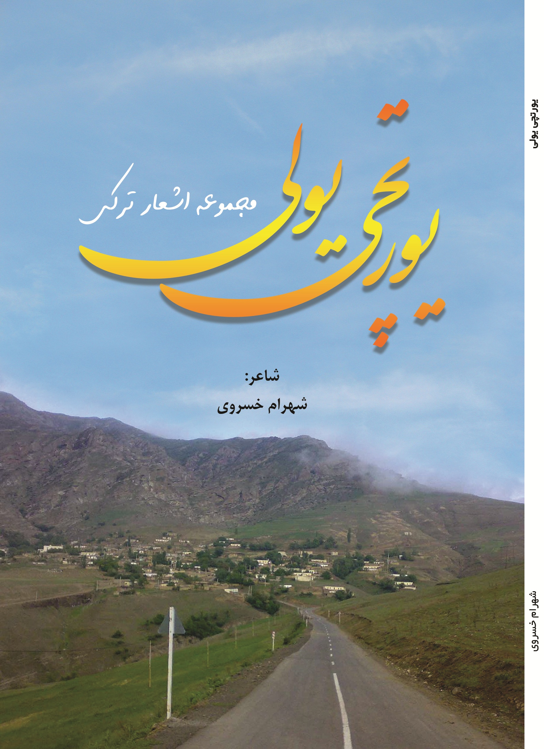 یورتچی یولی
