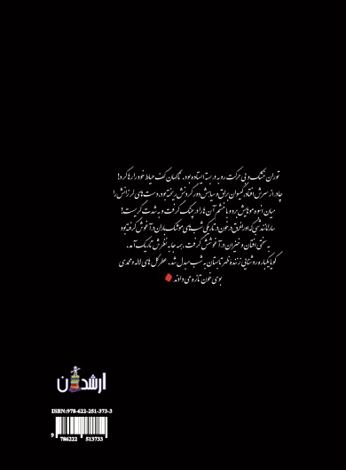 روزهای بی تکرار