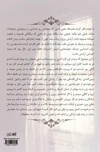 فلت مجردی