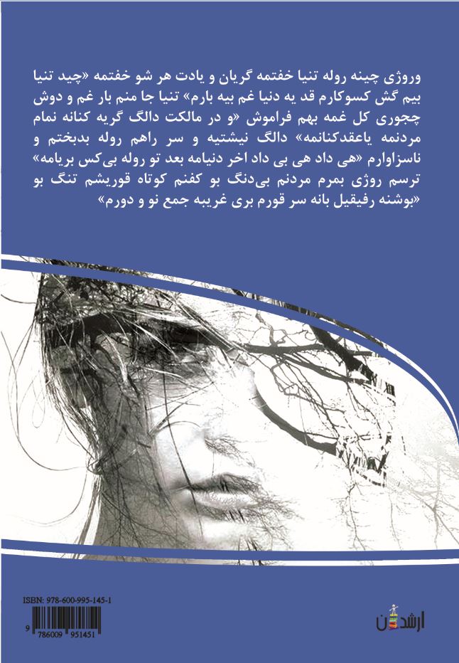 این حق من نبود