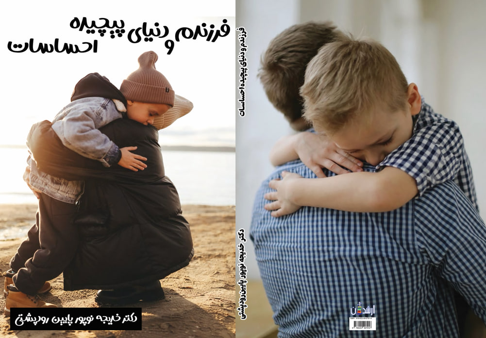 خدیجه نوپور پایین رودپشتی