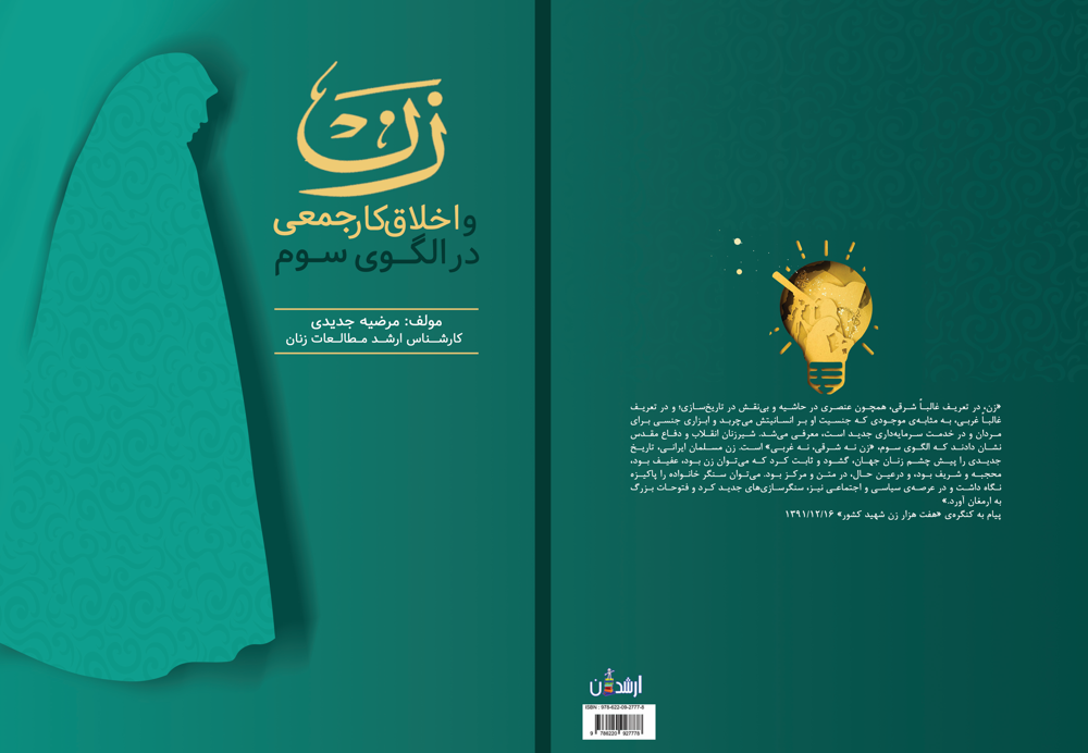 مرضیه جدیدی مرضیه جدیدی