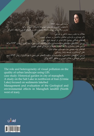 مراغه باغ شهر ایران
