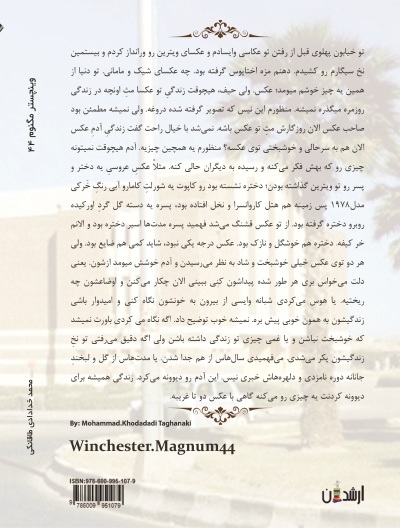 وینچستر مگنوم 44