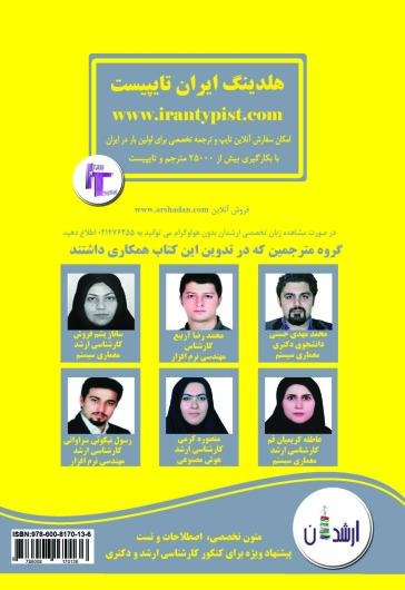 زبان تخصصی مهندسی کامپیوتر