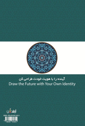 تاثیر هویت در معماری مدارس ایران