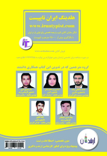 زبان تخصصی مهندسی مکانیک