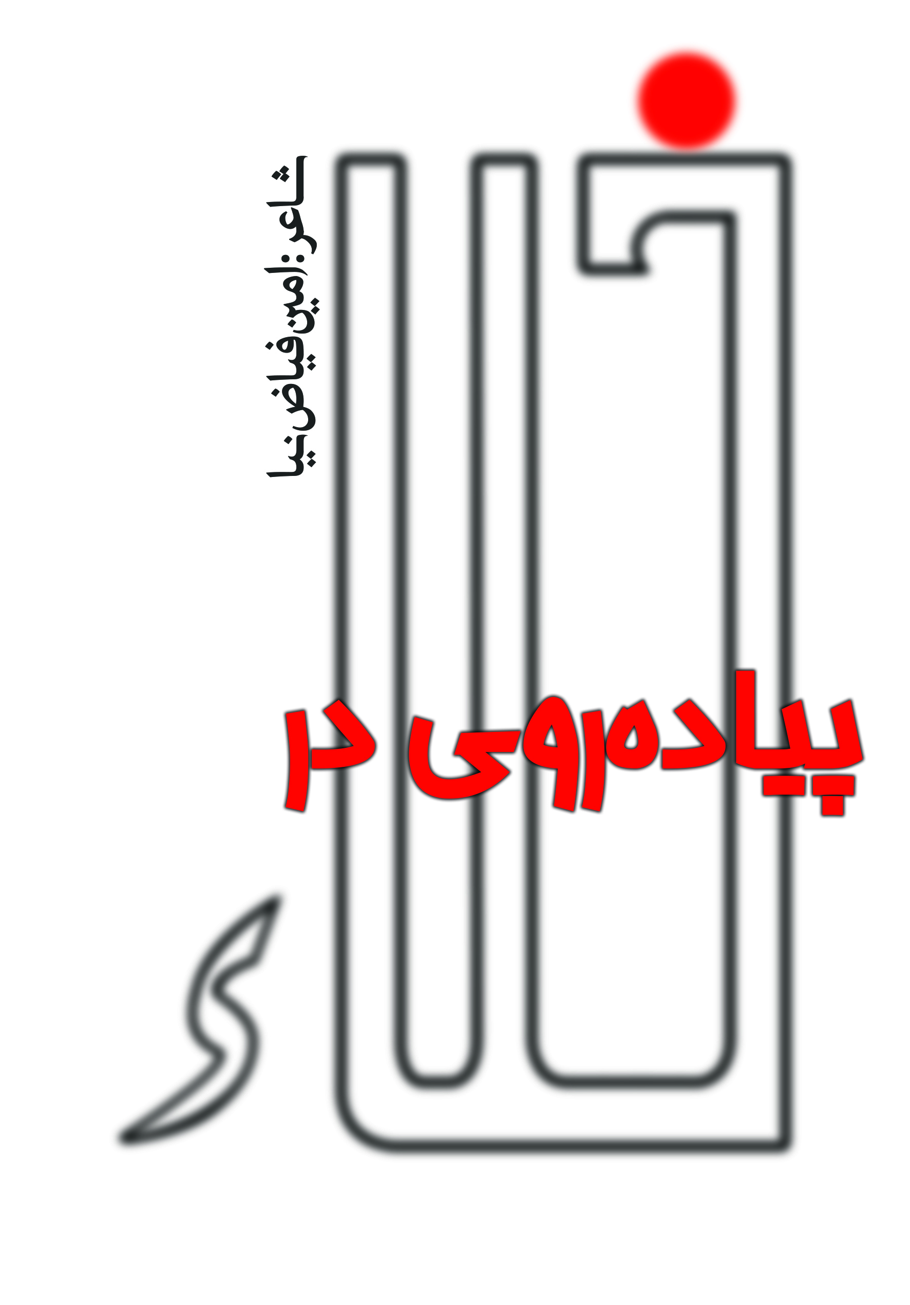 پیاده روی در خلاء