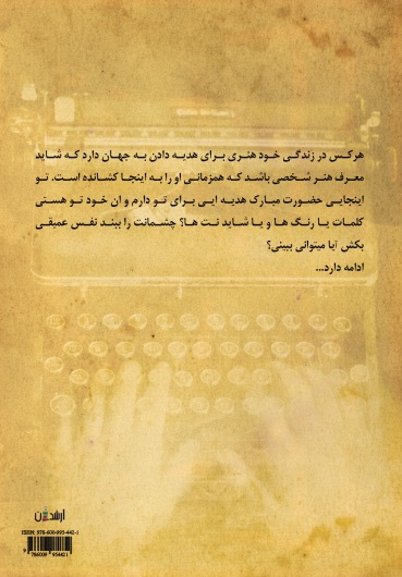 راز قلم