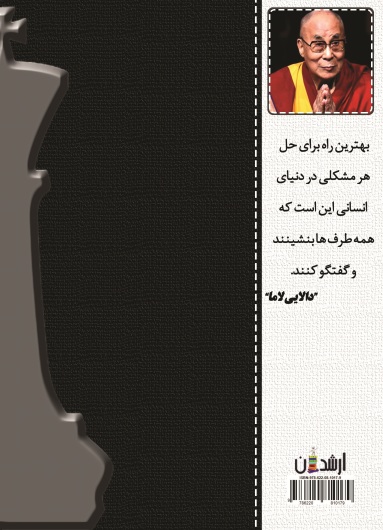 سیاه ست