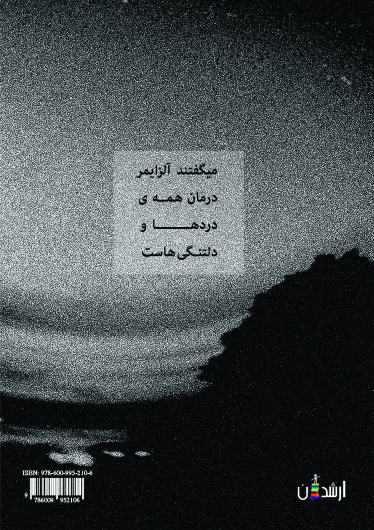 آمیتیست
