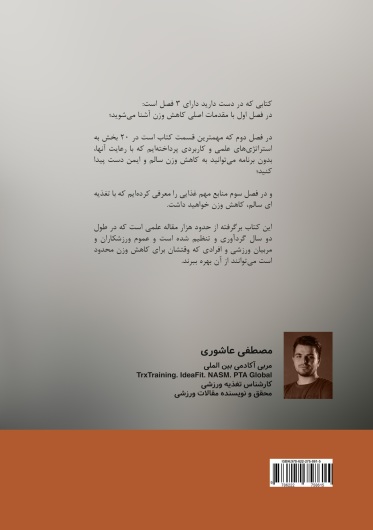دنده اتومات کاهش وزن