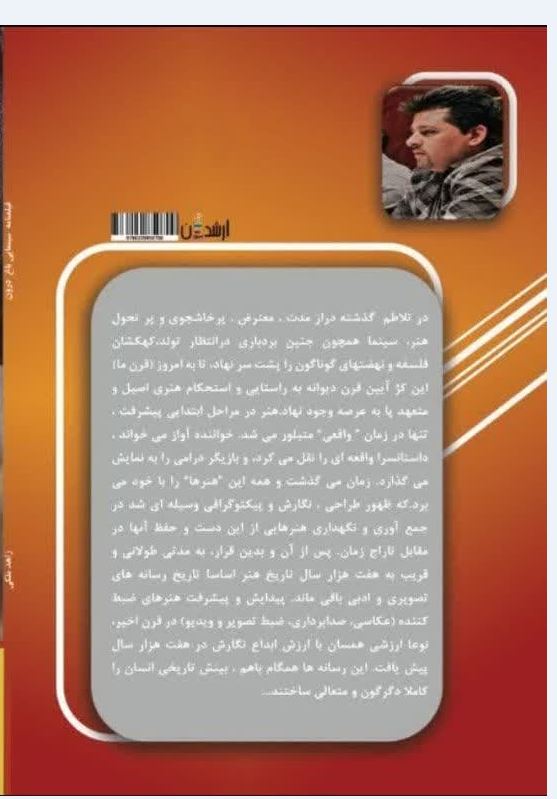 فیلمنامه سینمایی باغ درون