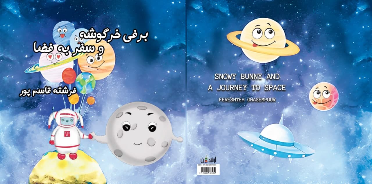 فرشته قاسم پور