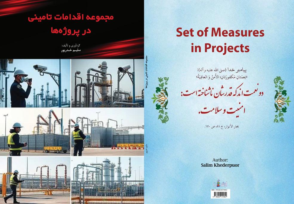 سلیم خدرپور