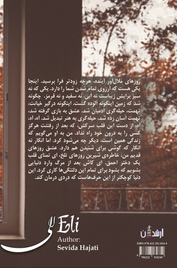 الی