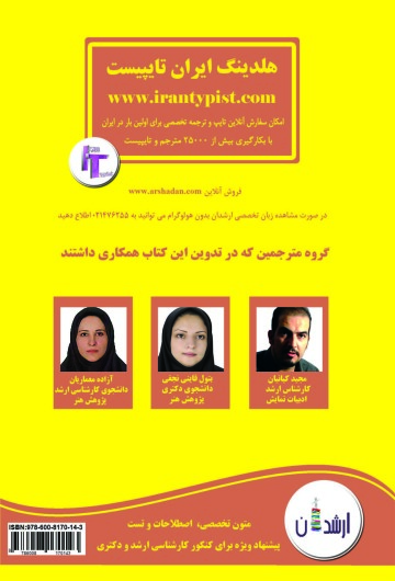زبان تخصصی هنر