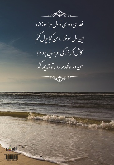 تقدیم به تو