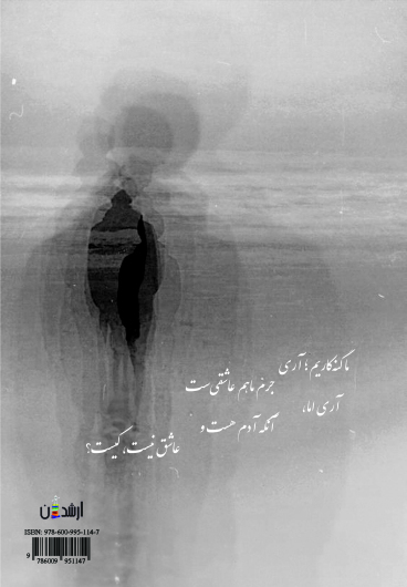 تو با من چه کردی؟
