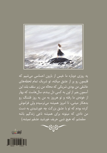 برای تو
