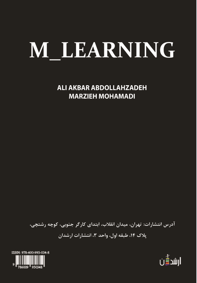 یادگیری همراه M_LEARNING