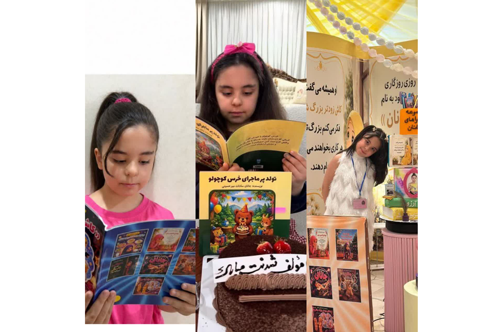 جانان سادات میرحسینی جانان سادات میرحسینی