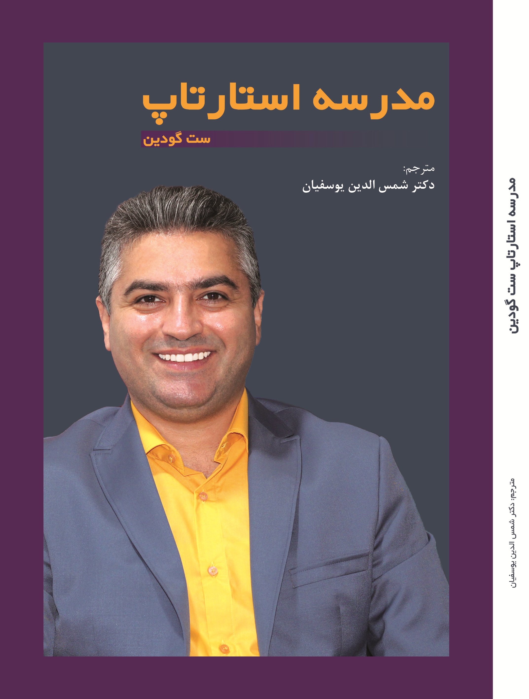 مدرسه استارتاپ