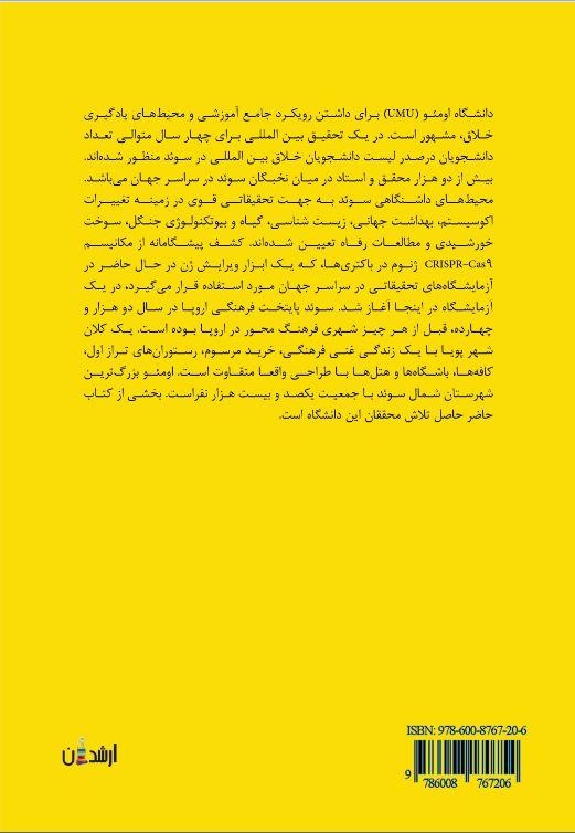 نظریه سازمان‏های موقت