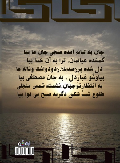 سر سحر