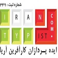 تفاهم نامه همکاری بین انتشارات ارشدان و انتشارات کارآفرین آریا