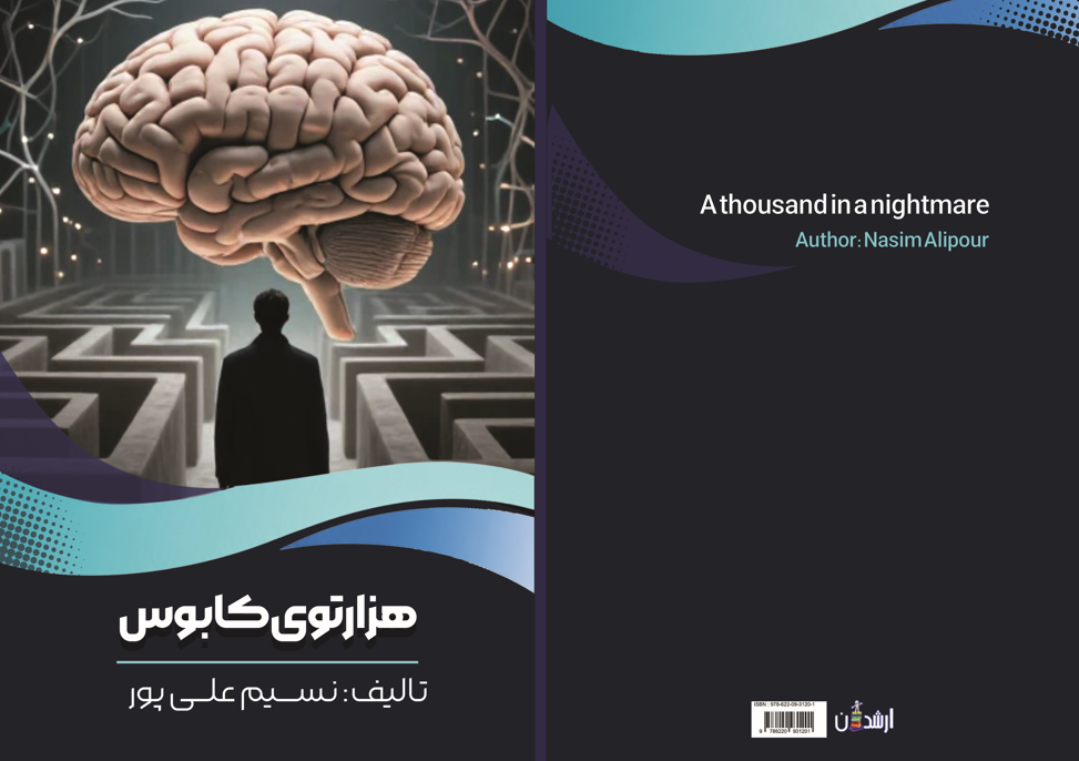 نسیم علی پور
