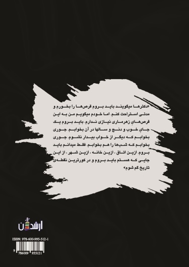 شمع ها را روشن کنید دنیا خیلی تاریک است