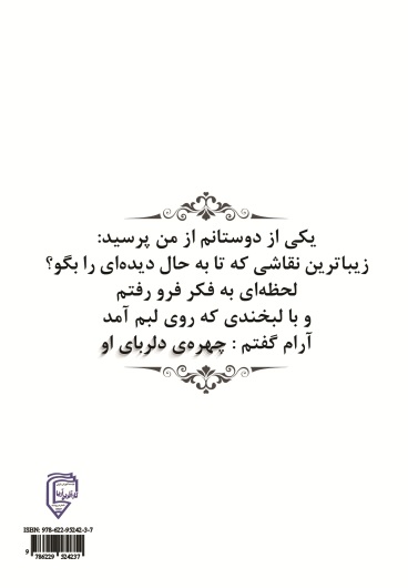 دلربا