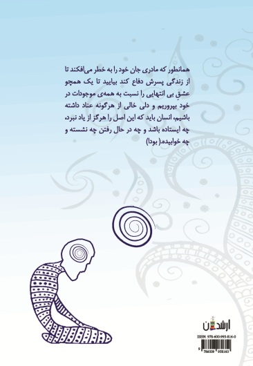 مفسر گنجشک های دره ی گنگ