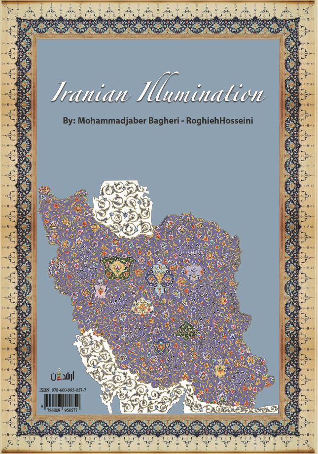 تذهیب ایرانی