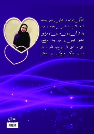 نشان دلبری