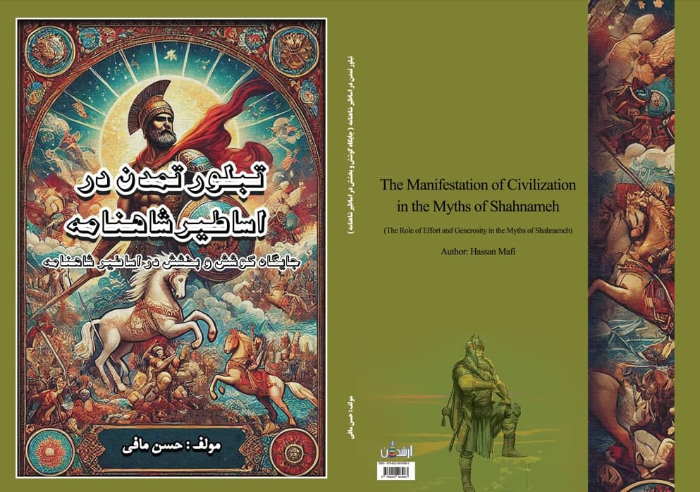 حسن مافی