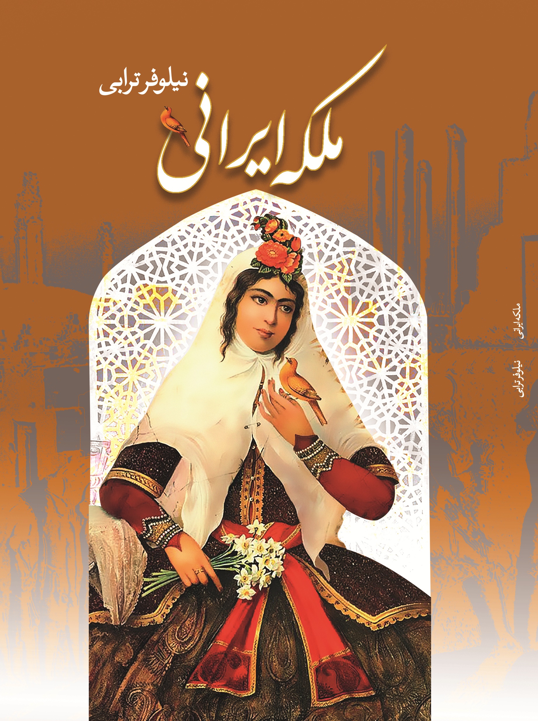 ملکه ایرانی