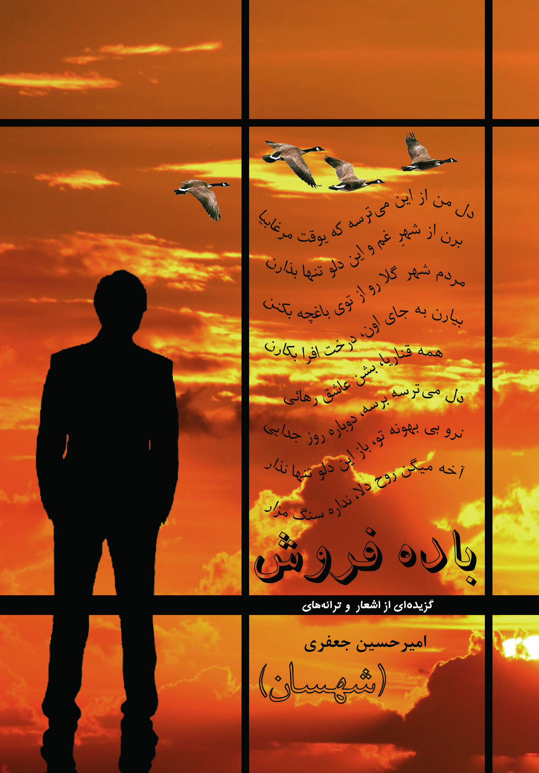 باده فروش