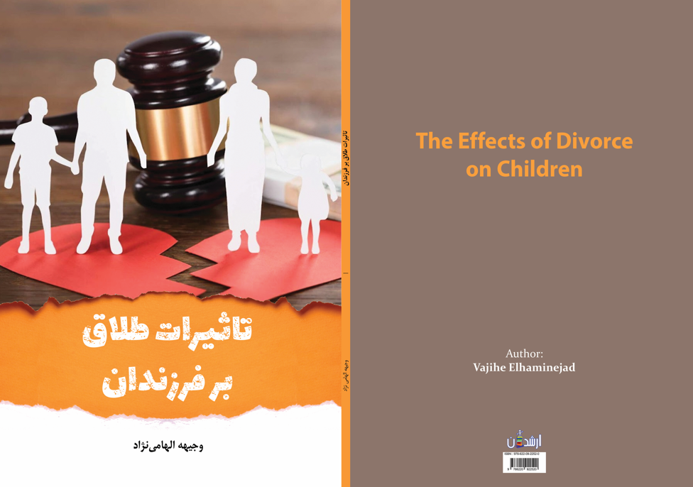 وجیهه الهامی نژاد