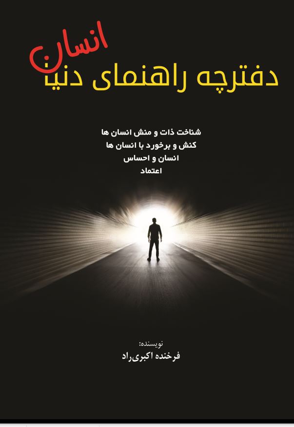 دفترچه راهنمای دنیا