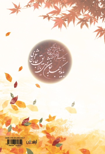 شوق وصال