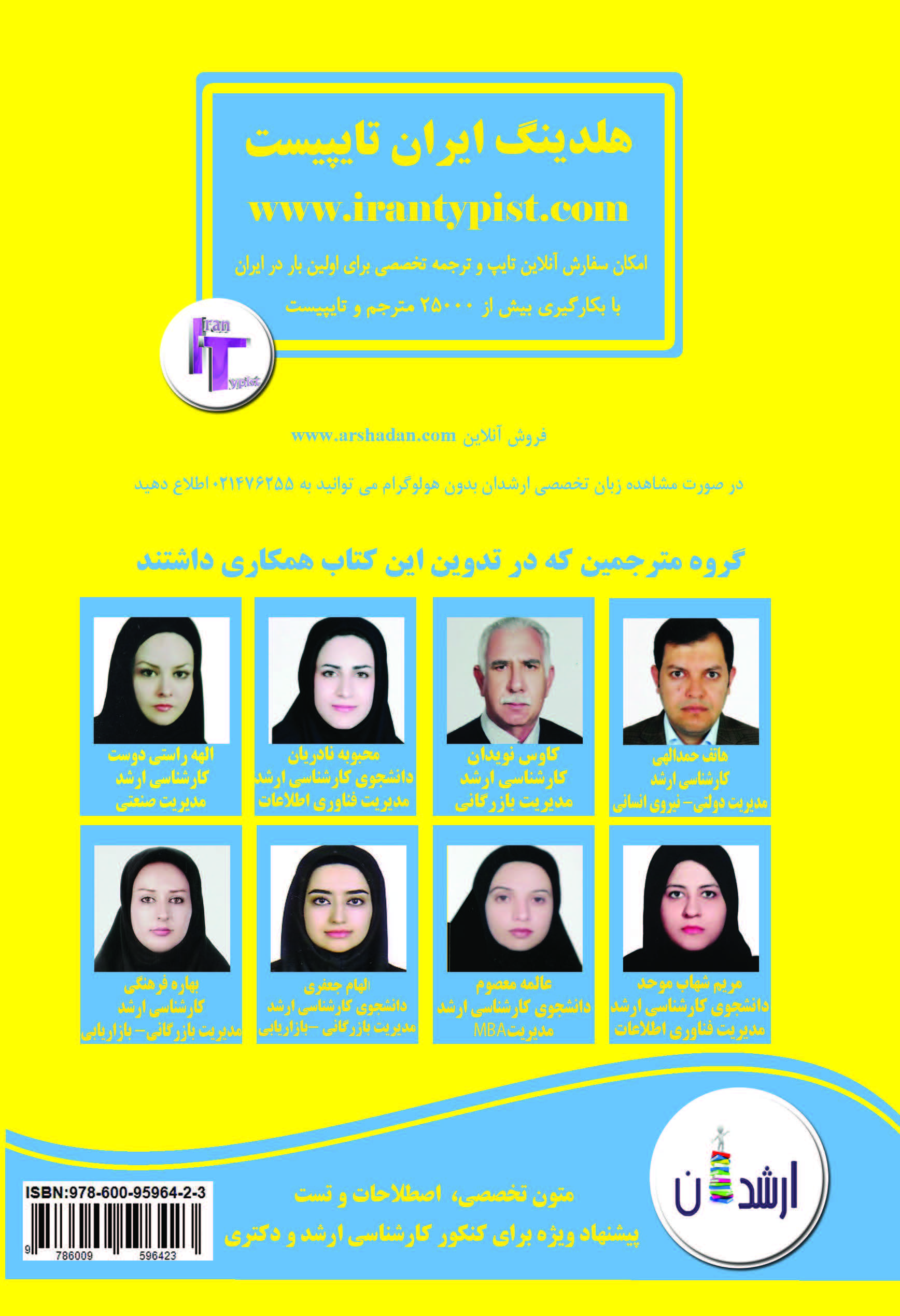 زبان تخصصی  مدیریت