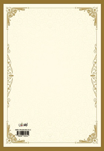 دختر نزول خوار پیر