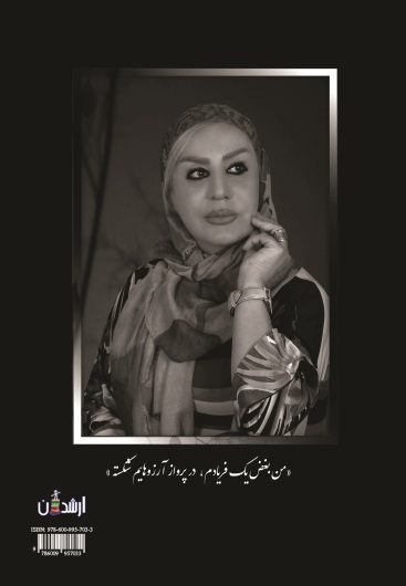 هنوز مردی در باران نیامده