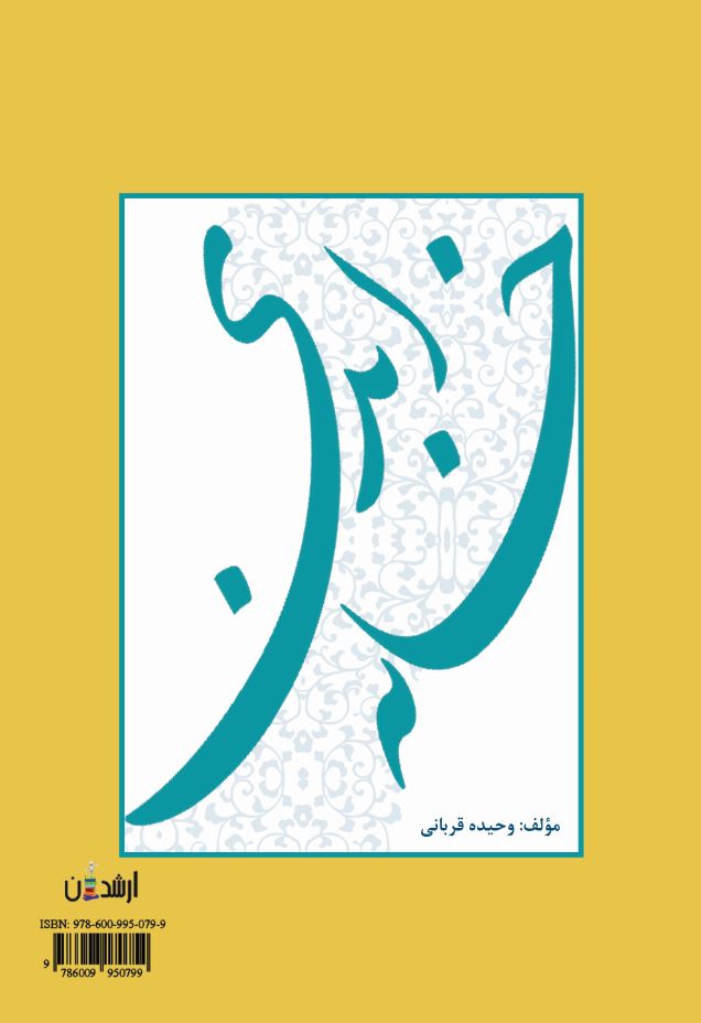 خانه ابدی