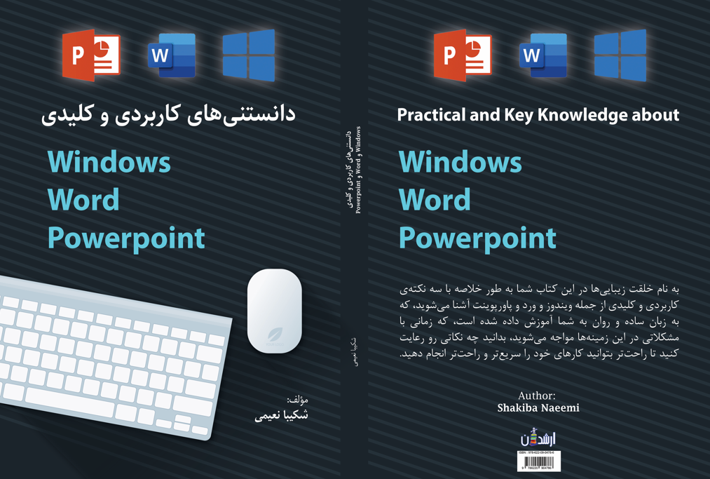 شکیبا نعیمی