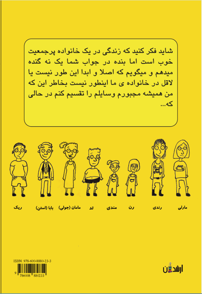 زندگی سگ مرگی