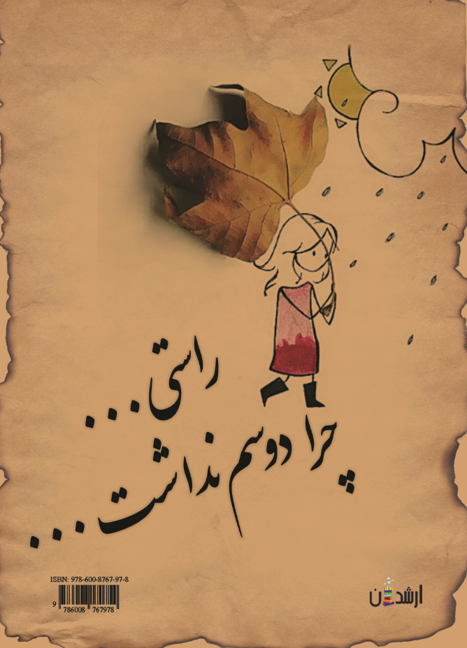 دلنوشته 1
