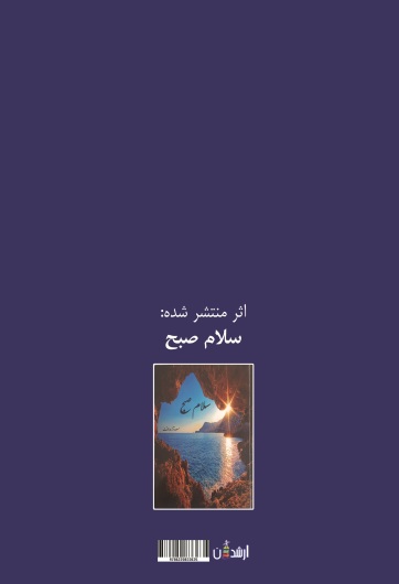 گاهی سپید